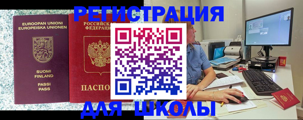 временная регистрация надежно в Пушкино
