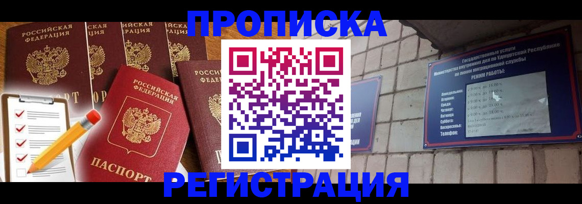 временная регистрация адрес в Пушкино
