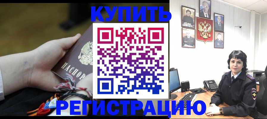 миграционный учет в Пушкино