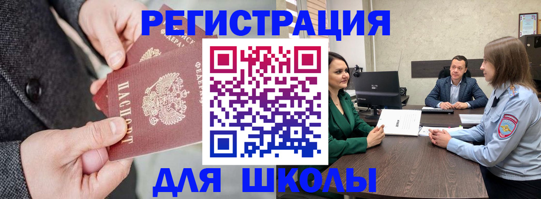 прописка поиск в Пушкино